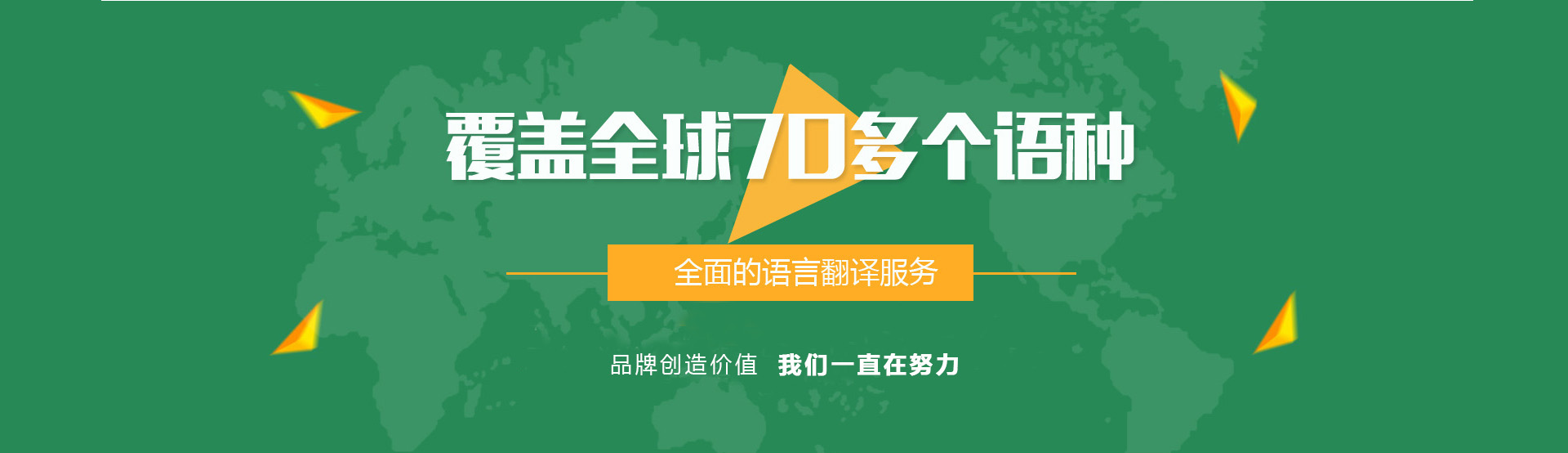 派斯翻译